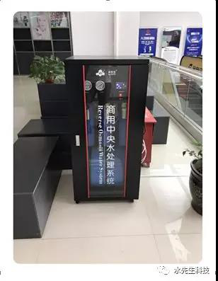 水先生科技牽手河南迪信通總部，開創(chuàng)商務(wù)“凈水空間”