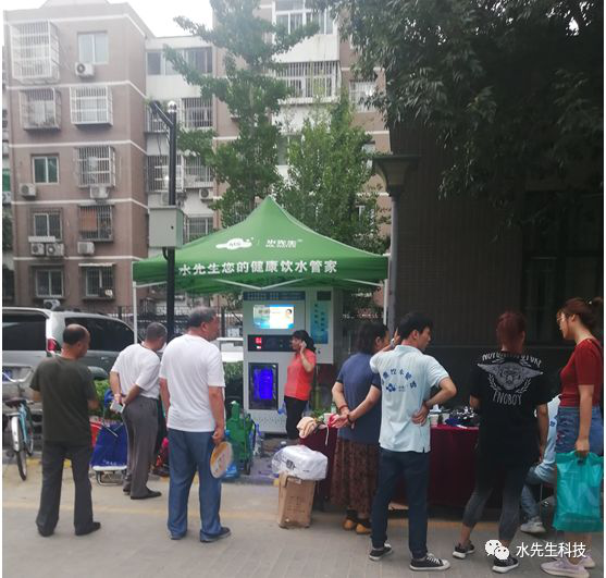 水先生進(jìn)社區(qū) 提升消費(fèi)者健康飲水新生活